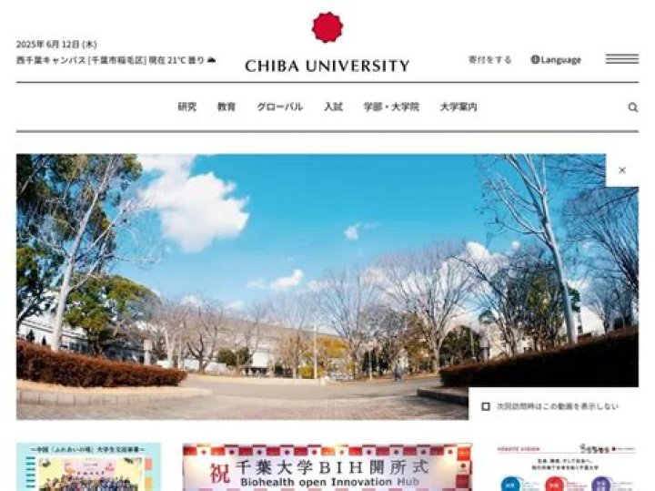 千葉工業大学の偏差値は？学部・方式別に読み解く最新の目安