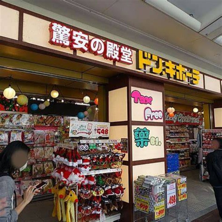 ドン・キホーテ広島祇園店へ行く前に知るべきこと（場所・便利さ・買い方）