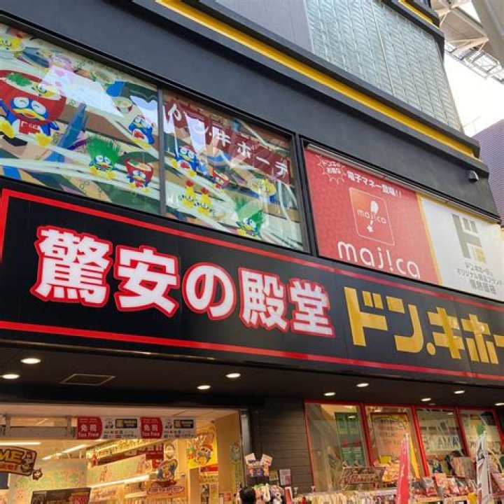 ドン・キホーテ パウ 高松店とは？場所・特徴・買い方ガイド