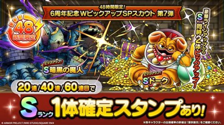 ドラクエタクト 最強キャラは誰だ？最新環境で見るランキングと育成軸