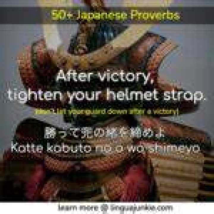勝って兜の緒を締めよとは？意味・由来・使い方を徹底解説