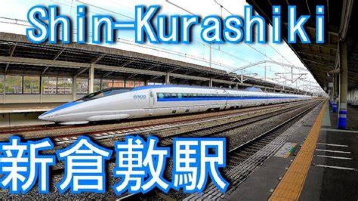 倉敷駅から新倉敷駅まで：所要時間・乗り換え・見どころ完全ガイド